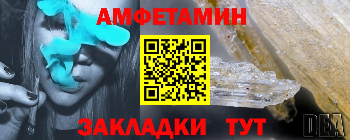 Amphetamine  Амфетамин 98%  Вход с VPN  Волгодонск 