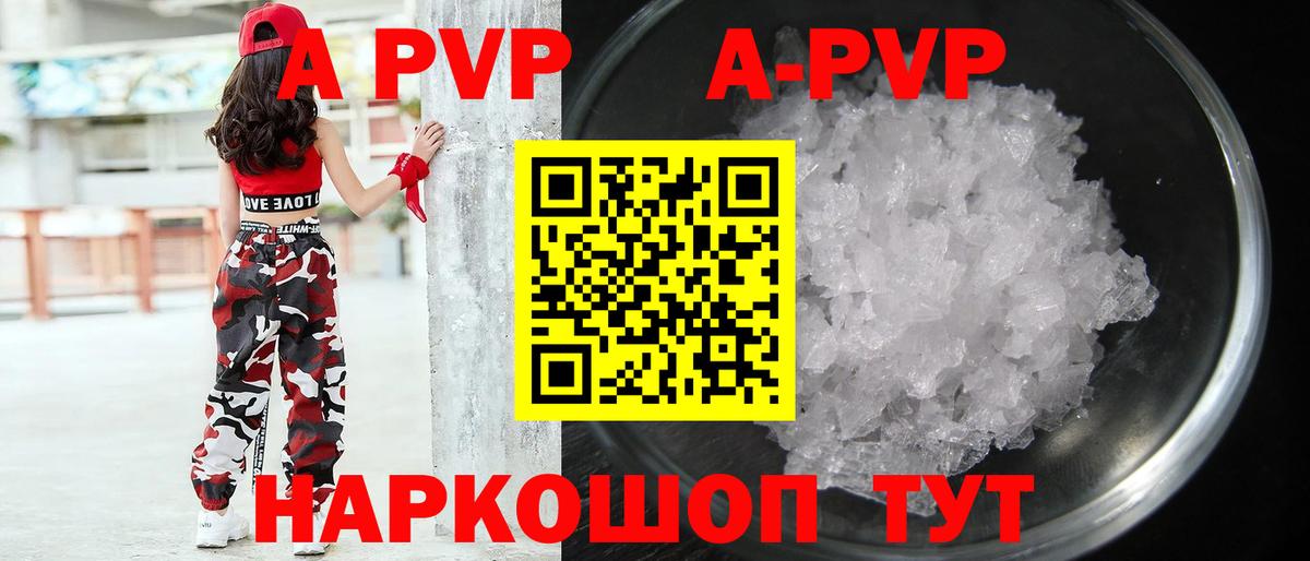 А ПВП Соль Волгодонск