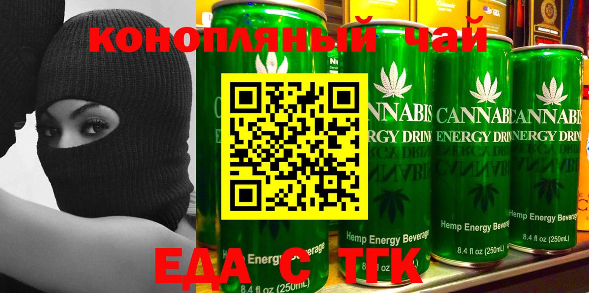 Волгодонск  Еда ТГК марихуана  Вход с VPN 