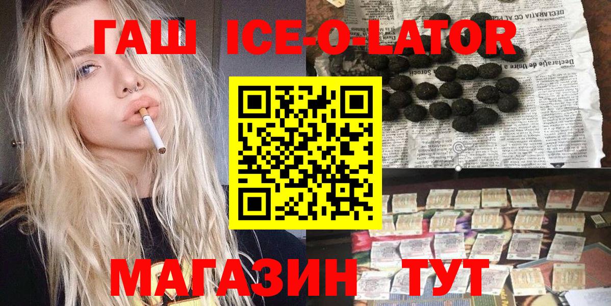 ГАШИШ Cannabis  Вход с VPN  Гашиш гарик  ГАШ  Волгодонск 