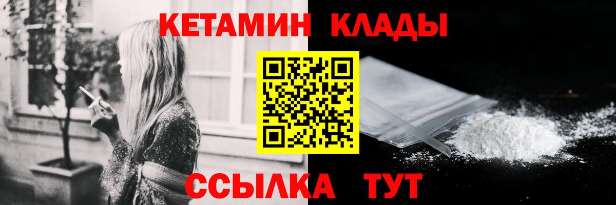 КЕТАМИН ketamine  Вход с VPN  КЕТАМИН ketamine  Волгодонск 