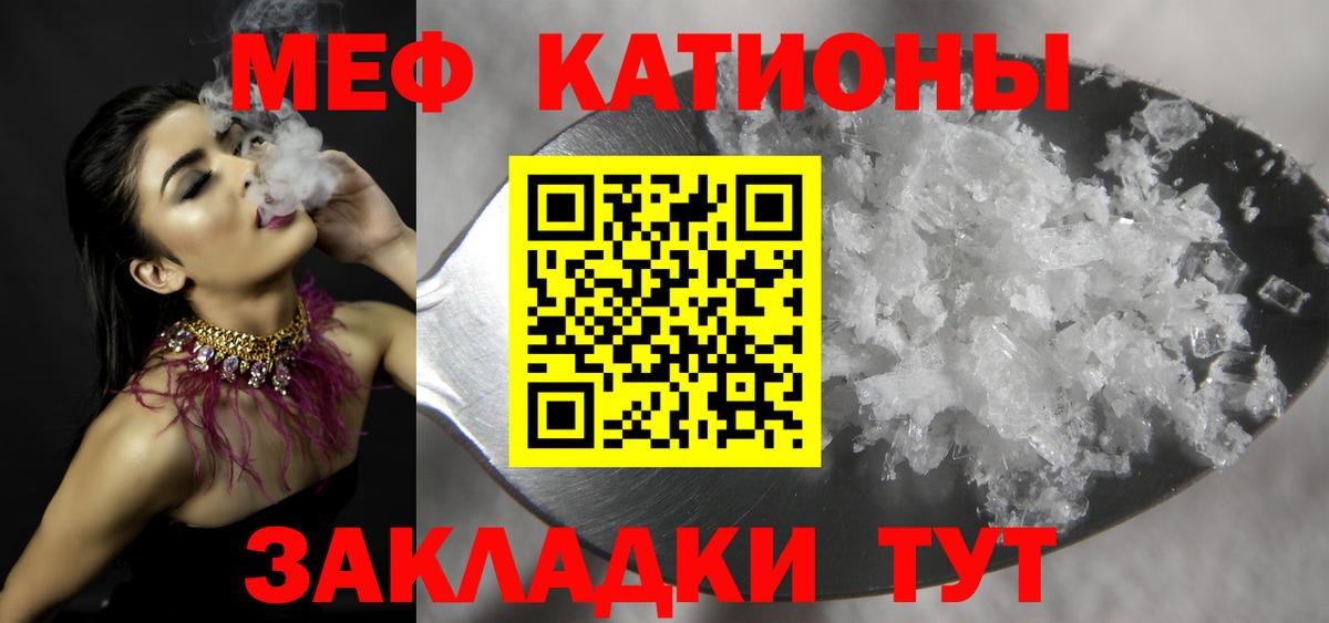 Меф мяу мяу кристаллы Волгодонск