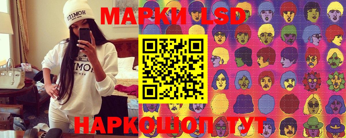 Марки 25I-NBOMe 1,5мг  Марки 25I-NBOMe 1,5мг  Вход с VPN  купить наркотик  Волгодонск  Марки N-bome 