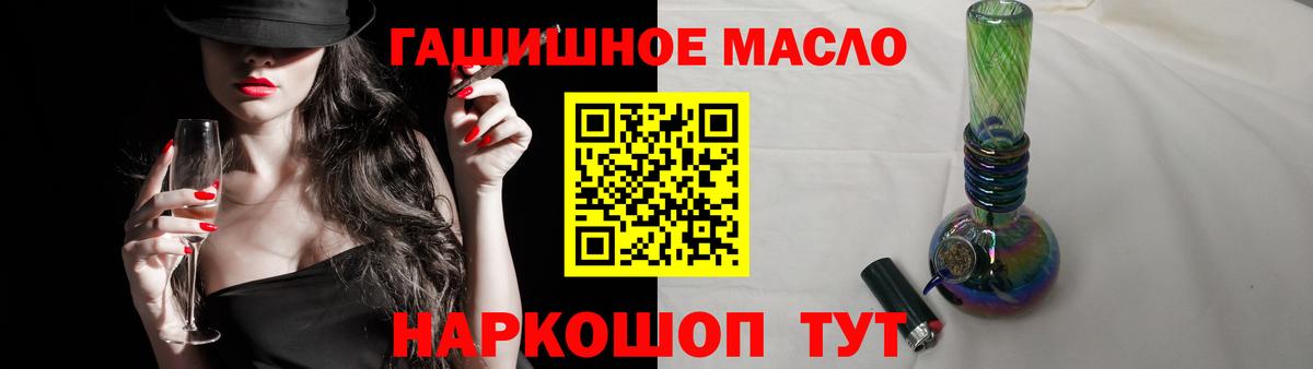 Волгодонск  ТГК THC oil  Вход с VPN  цена   ТГК гашишное масло 